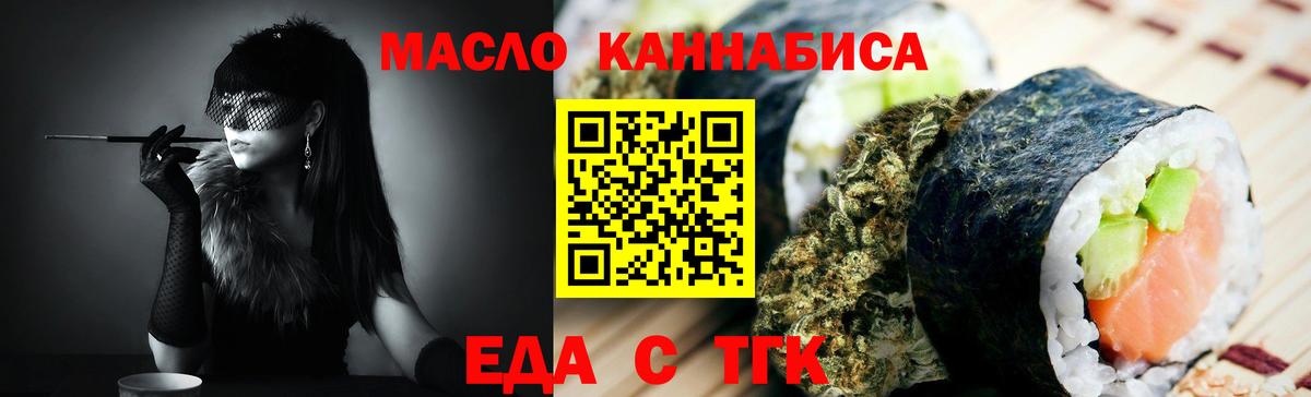 Норильск  Canna-Cookies конопля  Вход с VPN 