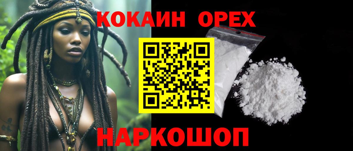 COCAIN Боливия  Вход с VPN  Cocaine  Норильск 