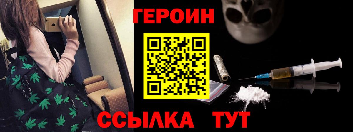 ГЕРОИН гречка  Героин  Норильск  Вход с VPN 