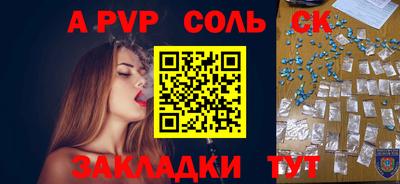 бошки Сланцы