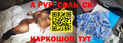 бошки Сланцы