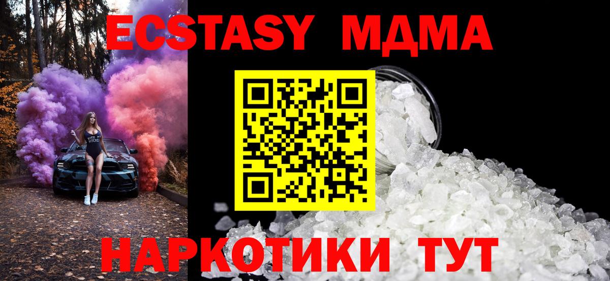 МДМА VHQ Норильск