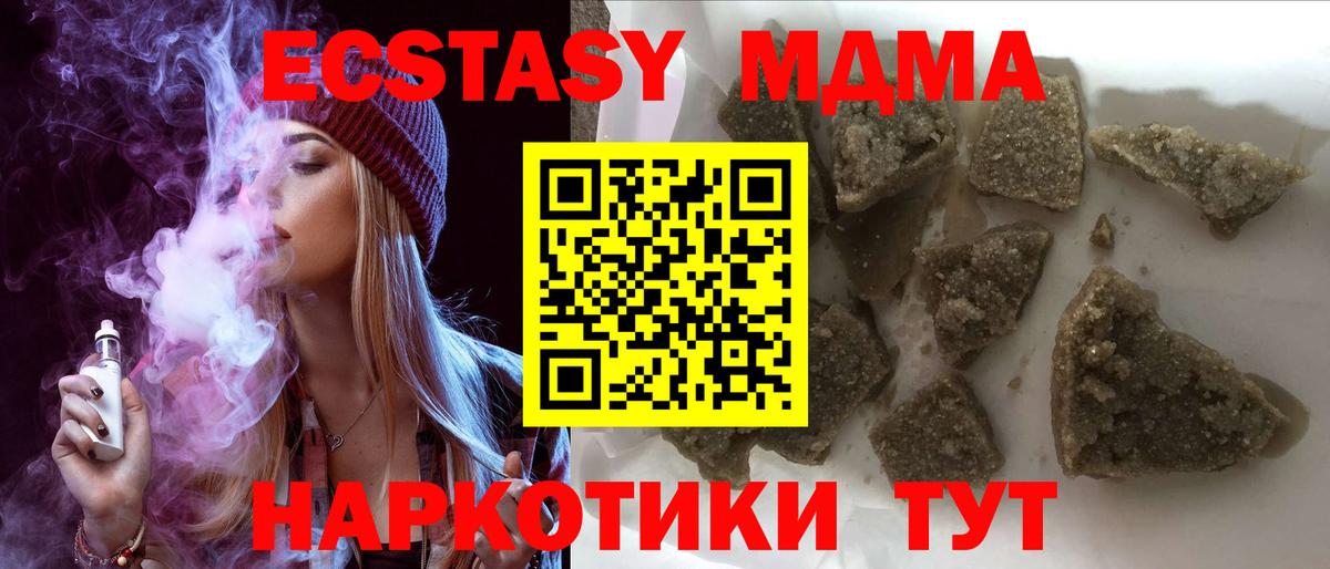 Норильск  MDMA crystal  Вход с VPN  МДМА  МДМА crystal 