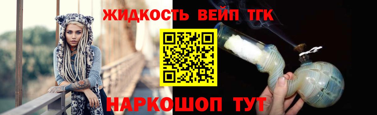 Норильск  ТГК концентрат  купить наркотики сайты  Вход с VPN 